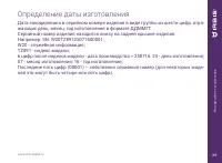 Страница 29