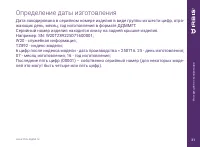 Страница 31