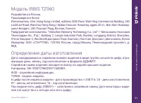Страница 31