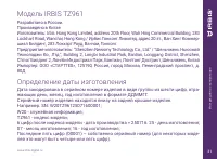 Страница 31