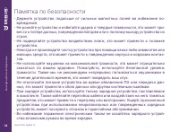 Страница 28