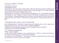 Страница 31