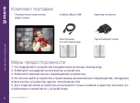 Страница 4