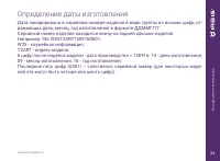 Страница 29