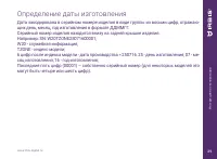 Страница 29