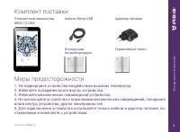 Страница 3