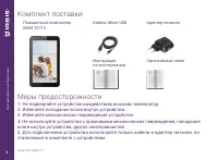 Страница 4