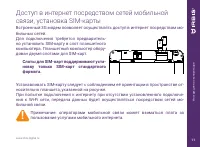 Страница 11
