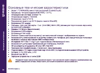 Страница 24
