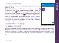 Страница 13
