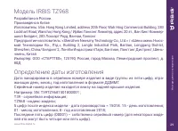 Страница 29