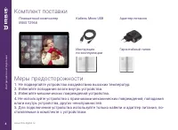 Страница 4