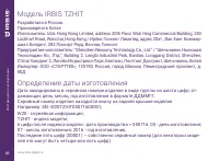 Страница 30