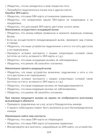 Страница 106