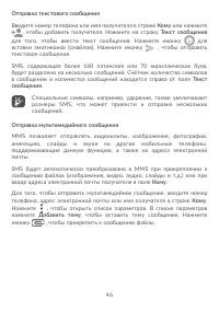 Страница 48