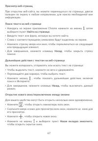 Страница 69