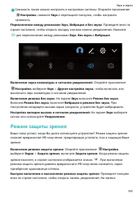 Страница 104