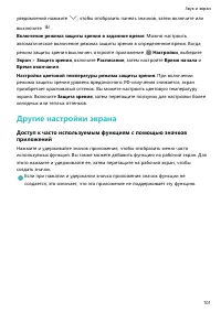 Страница 105
