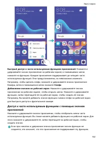 Страница 106
