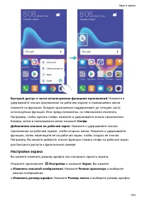 Страница 107