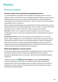 Страница 110