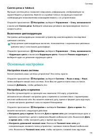 Страница 115