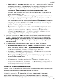 Страница 117