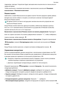 Страница 118