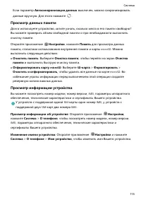 Страница 119