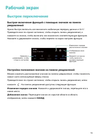 Страница 18