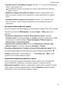 Страница 27
