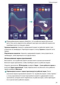 Страница 28