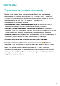 Страница 29