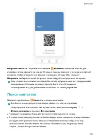 Страница 30
