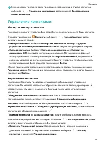 Страница 31