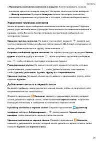 Страница 32