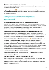 Страница 33