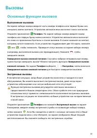 Страница 35
