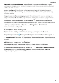Страница 40
