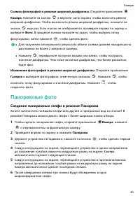 Страница 47