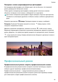 Страница 48