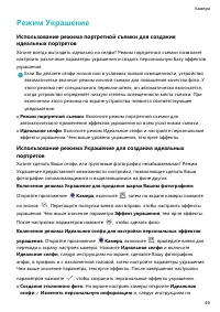 Страница 53
