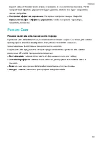 Страница 54