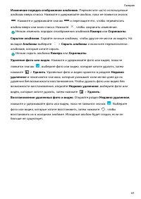 Страница 65