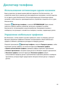 Страница 66
