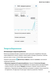 Страница 67