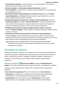 Страница 68