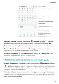 Страница 73