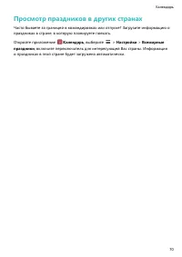 Страница 74