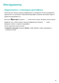 Страница 78